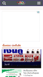Mobile Screenshot of loansthai.com